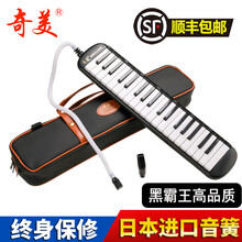 奇美黑霸王口风琴37键32键儿童初学者学生用演奏级口风琴 奇美黑霸王32键口风琴+备用吹管+教材