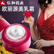仁和匠心欧丽源美乳霜50g/盒仁和丰韵美胸霜护理按摩精油乳房保养AK 5盒装