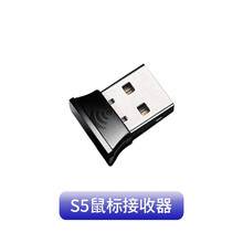咪鼠科技（MiMouse）无线语音鼠标接收器 S5接收器