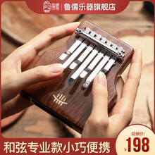 hluru鲁儒和弦7音拇指琴卡林巴琴专业kalimba乐器手指琴便携式五拇指琴 底部开孔和弦7音【黑胡桃木】