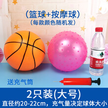 小孩玩的皮球 充气球儿童玩具拍拍球小皮球西瓜球幼儿园弹力小篮球按摩球球类MSY 2个大号(篮球 +按摩球) 送气筒1个
