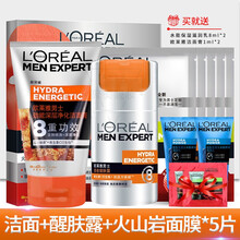 【自营配送】欧莱雅男士劲能深层洁净洁面膏8重功效醒肤露护肤保湿补水深层清洁面部护肤男护肤面膜套装 洁面膏+醒肤露+火山岩面膜5片