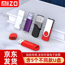 米卓 投标u盘 办公小容量标书招标礼品定制优盘 投标专用（含5个不同款） 8G