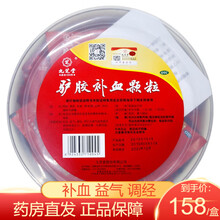 九芝堂 驴胶补血颗粒 20g*30袋 阿胶补气血调经中药改善贫血气血两虚月经少可搭女性补血益气保健品 2盒装