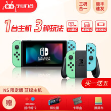 任天堂（Nintendo）SwitchNS掌上游戏机续航红蓝主机日版/港版 动物森限定版蓝绿主机 海外版HK
