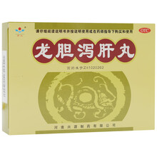 万人 龙胆泻肝丸 6g*9袋 清肝胆利湿热 1盒