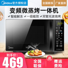 美的（Midea） 变频微波炉家用 微波炉烤箱一体机 光波烧烤炉 智能解冻  低噪音 节能静音