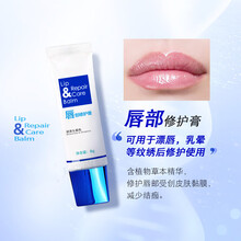 眉部修护膏唇部修护剂冰晶纹绣纹眉毛漂唇纹宝冰晶防结痂纹唇修复精华修护固色锁色液 唇部修护膏(新包装)