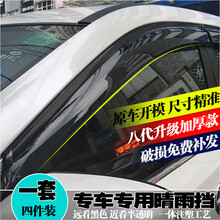 18款江铃域虎3专用雨眉晴雨挡雨搭条域虎5 7改装车窗门遮雨档雨板 域虎7【黑色亮条款】