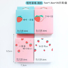 小清新女少女可爱透气韩国迷你创口贴卡通儿童OK绷防水磨脚创可贴 嗯哼草莓