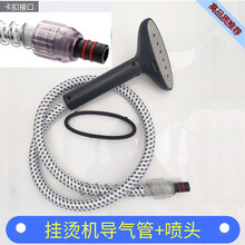 通用挂烫机导气管熨烫机喷头新飞志高红心专配件毛刷烫管卡扣型