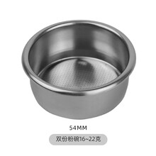 器物集 咖啡机粉碗 单份双份粉碗 咖啡机清洁盲碗51mm54mm58mm通用粉碗咖啡机配件 两人份54MM（16-20G粉）