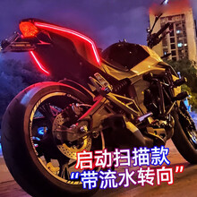 格林卡 汽车摩托车流水转向灯带启动扫描日行灯12伏电摩流光导光条改装通用LED后尾灯 【启动扫描款】30厘米冰蓝+流水转向黄色【1条】