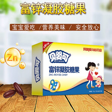 贝婴可儿童宝宝营养固体饮料 钙铁锌益生菌DHA全系列 富锌酵母凝胶糖果/30粒