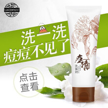 老中医痘清洗面奶男女士学生青少年 淡化祛痘印黑头去螨虫除螨 弱酸性温和洁面乳清爽控油深层清洁收缩毛孔 痘清洗面奶（焕新版）120g
