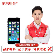 【非原厂物料 免费取送】 苹果iPhone手机外放无声音维修 iPhone5s更换扬声器 扬声器换新