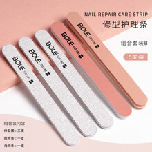 BOLE搏乐磨指甲砂条粗抛光搓条耐磨家用美甲工具全套海绵修指甲锉 5支装/10支装 修型搓x3+抛光条x1+海绵条x1