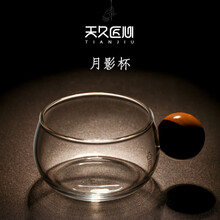 天久璃匠 耐热玻璃茶具套装三才盖碗盖杯公道杯分茶器加茶漏茶滤过滤网加厚带把茶具配件主人杯斗笠杯茶海 月影杯(一盒四只)