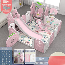 儿童室内家用滑梯游戏围栏宝宝婴儿游乐园场安全爬行垫栅栏学步防护栏 基础款D公主粉