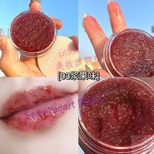 【精选优品】还你嘟嘟唇~嘴唇部磨砂膏去唇周黑去角质去唇部si皮唇膜唇部护理 03#浆果味【内含挖勺】