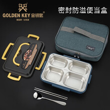 金钥匙（GOLDEN KEY）304不锈钢 学生上班族带饭分格双层隔热防烫便当饭盒 四格饭盒（蓝色）+保温袋+餐具