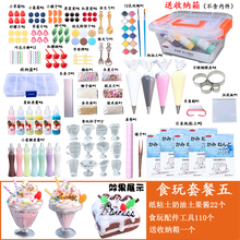 小孩过家家的儿童手工diy仿真奶油蛋糕制作超轻纸粘土黏土白色土果酱食玩套装福箱 食玩套餐五(送收纳箱+教程)