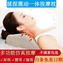 颈椎按摩器 颈部按摩枕头 肩颈腰部背部全身多功能家用按摩垫 脖子按摩靠枕仪器 米白色