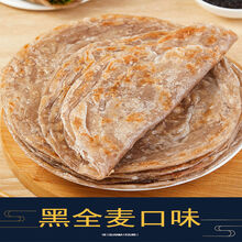 杂粮手抓饼家庭装蔬菜煎饼批发四口味黑全麦紫薯南瓜玉米方便速食 黑全麦饼 60克 * 20片