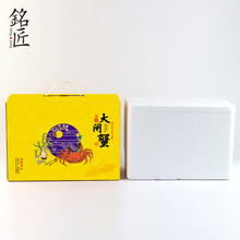 浩轩收纳包装大闸蟹包装盒螃蟹泡沫箱定制海鲜大闸蟹礼盒包装中秋节螃蟹礼品盒 黄色