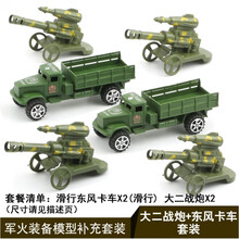 儿童坦克军事战车战争打仗场景模型玩具培养指挥布置能力开发想象 大二战炮东风卡车套装