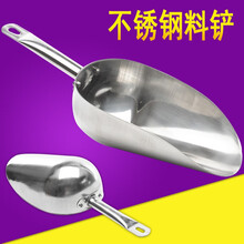山力畜牧（SHANLIXUMU） 饲料铲 大号 不锈钢料勺 加料添料斗 料勺 不锈钢饲料铲子