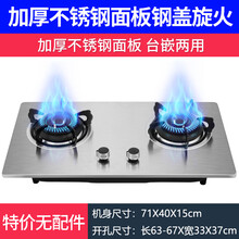 好太太燃气灶台式嵌入式煤气灶双灶家用天然气液化气炉具猛火 Q1款加厚不锈钢面板钢盖旋火 液化气