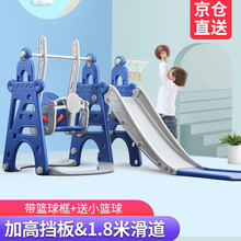 滑滑梯儿童室内玩具家用秋千组合1-3岁宝宝滑梯户外游乐园婴儿秋千生日六一儿童节礼物 【加高护栏+加长1.8米滑道】皇家蓝四合一