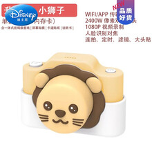 迪士尼（Disney）儿童照相机可拍照迷你小型仿真女孩小单反便携高清数码相机玩具生日礼物抖音网红同款 升级款-小狮子(16G内存卡)