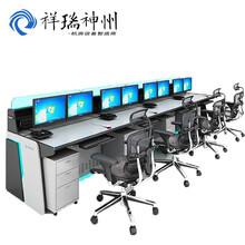 祥瑞神州 xr-16 控制指挥调度中心监控操作台 600工位三联定制
