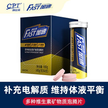 【康比特旗舰店】加速能量胶盐丸 马拉松跑步骑行户外电解质水冲剂 运动饮料补充剂越野徒步运动能量胶补给 多种维生素泡腾片40片4支整盒