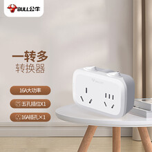 公牛（BULL）大功率一转二插座/一转多分控转换插头/电源转换器 2位分控无线转换插座  GN-9323D