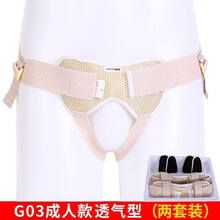 保护腹带斜疝突起疝气带老人男性小儿脐疝袋透气型 F42-G03成人款大号L(2套换洗装)2.5-3 均码