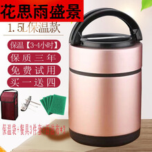 保温饭盒24小时超长时间保温桶保暖饭盒学生上班族真空保温饭盒便当盒3层保温桶提锅 买一送四+保温袋 2.0L真空款【8-10小时】