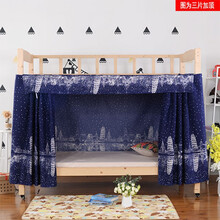 迪派特 大学生宿舍床帘上下铺链子简约遮光布床帐床帘 深蓝城堡【加厚】 1.2米高【3片+防尘顶】