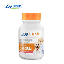 麦德氏IN-BASIC羊乳 宠物狗狗钙片幼犬成犬大型犬泰迪金毛健骨补钙(新老包装随机发货) 钙片380片