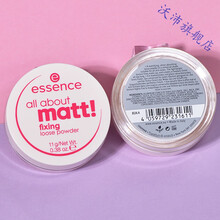 essence补妆哑光matt半透明定妆控油蜜粉饼干粉散粉 essence散粉送粉扑+大刷子