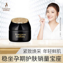 袋鼠妈妈 孕妇面霜 孕妇精华霜 燕窝面霜 孕妇保湿霜 温和保护持久水润 孕妇护肤品