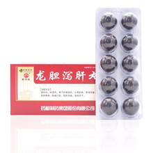 顺丰发货】普济堂 龙胆泻肝丸 大蜜丸6g*10丸中药湿热体质调理湿热下注去湿热 1盒装