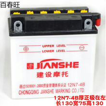 适配摩托车电瓶12V7A蓄电池12N9助力125宗申150大阳110建设雅马哈 12N7-4A/B厚正极左男士车用