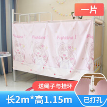 帘动心弦 学生宿舍半遮光床帘上铺下铺防尘布公主风ins窗帘粉色简约可爱床幔网红寝室单人架子床床围 【1片】可爱女孩 90cm*190cm
