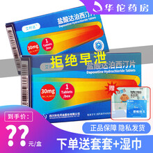 艾时达 盐酸达泊西汀片 30mg*1片/盒  治疗男性早泄（PE）患者用药 1盒装