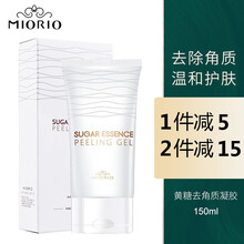 韩国MIORIO米澳拉黄糖去角质凝胶温和去死皮男女面部身体深层清洁毛孔磨砂膏全身死皮啫喱 黄糖去角质 150ML