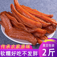 广西农家红薯干1000g 倒蒸软糯甜地瓜干薯干纯农家手工自制番薯片2斤 原味2斤