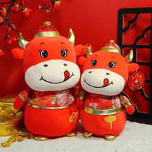 笑萌 牛年吉祥物公仔毛绒玩具挂件摆饰年会礼品牛气冲天唐装布偶娃娃可开发票 福牛 27厘米